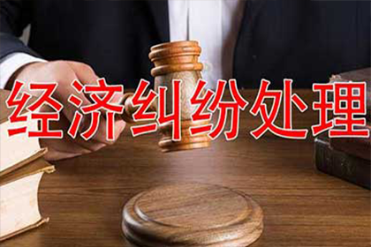 盘锦收钱公司